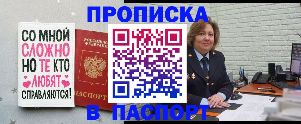 временная регистрация недорого в Александрове