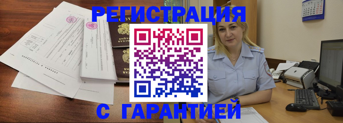 временная регистрация 2025 в Александрове