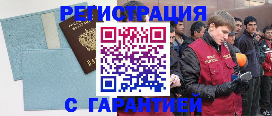 временная регистрация для школы в Александрове
