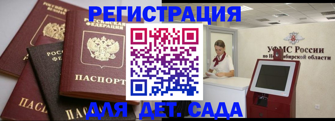 прописка для работы в Александрове