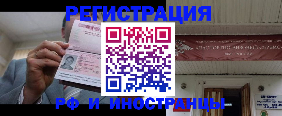 прописка для военкомата в Александрове