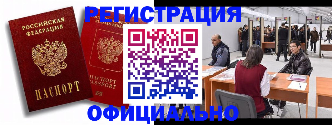 прописка для кредита в Александрове