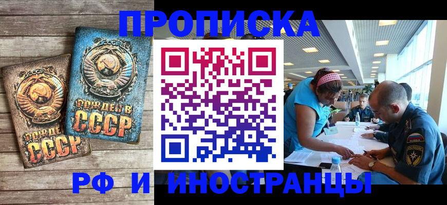 прописка для кредита в Александрове